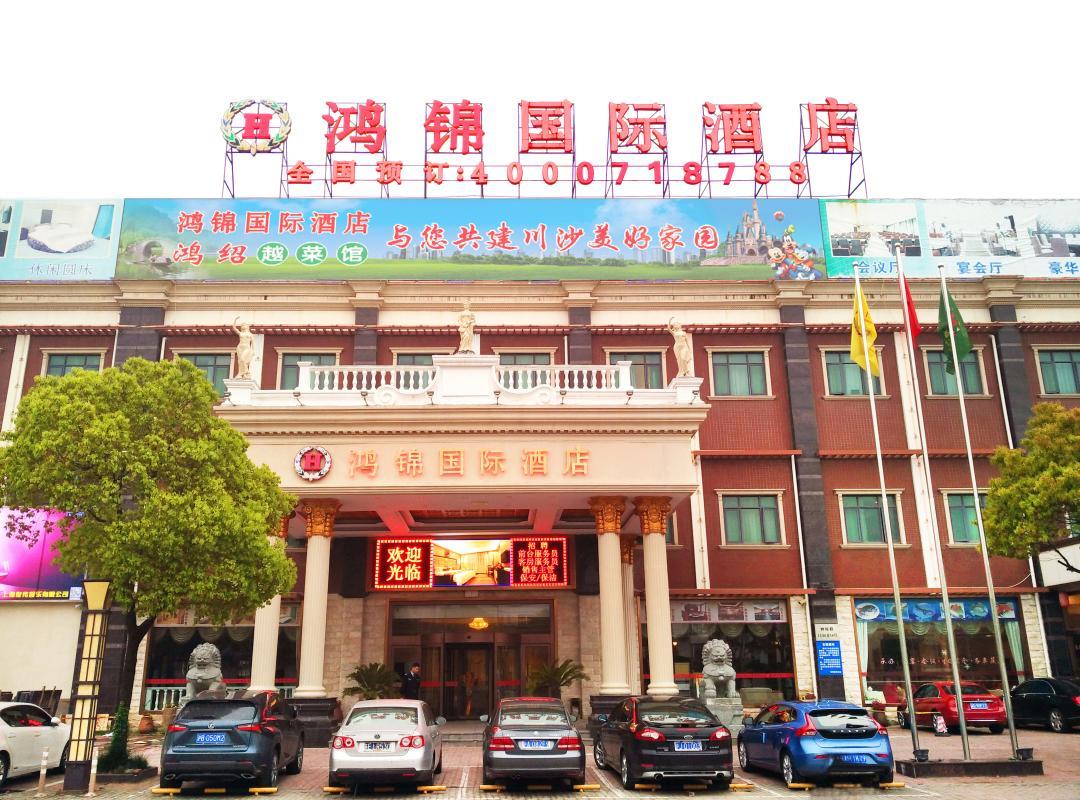 Hong Jin International Hotel - Pudong Airport Sanghaj Kültér fotó